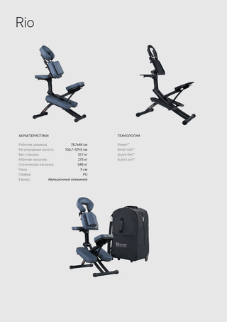 Массажный стул (кресло для массажа) Master RIO, синий