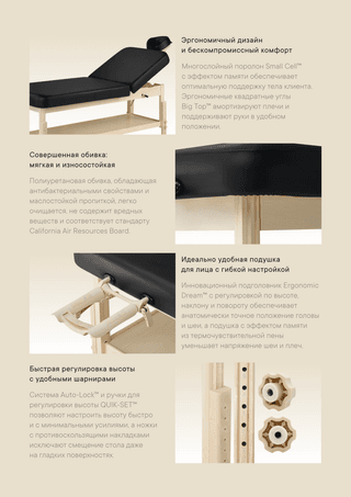 Массажный стол стационарный Master Harvey Tilt, черный