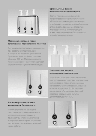 Нагреватель для масла Master HOH4