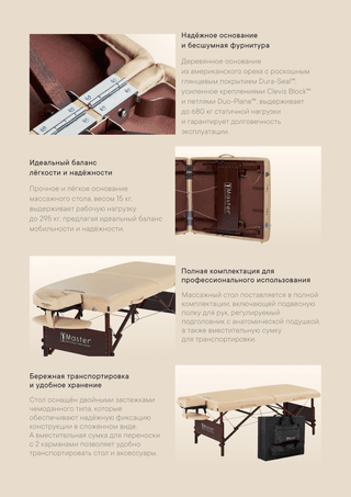 Массажный стол складной Master Del Ray Pro, бежевый