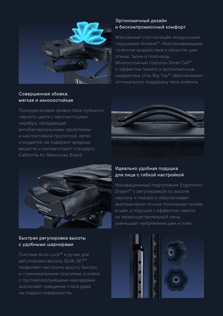 Массажный стол складной Master Monaco Airwave, с воздушным массажем, черный