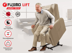 Кресло-реклайнер электрический с подъемом и массажем FUJIMO LIFT Compact F3005 FLFK Ваниль (Sakura 4)